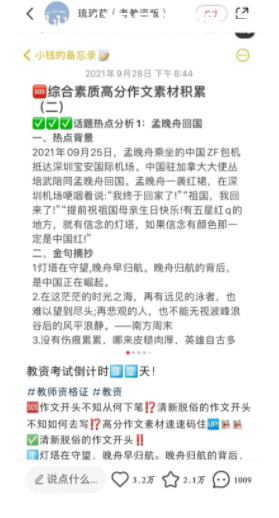 图片[36]-小红书资料引流虚拟电商项目保姆级全攻略-叁心笔记