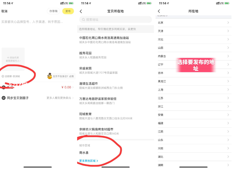 图片[21]-闲鱼如何做高客单价产品-叁心笔记