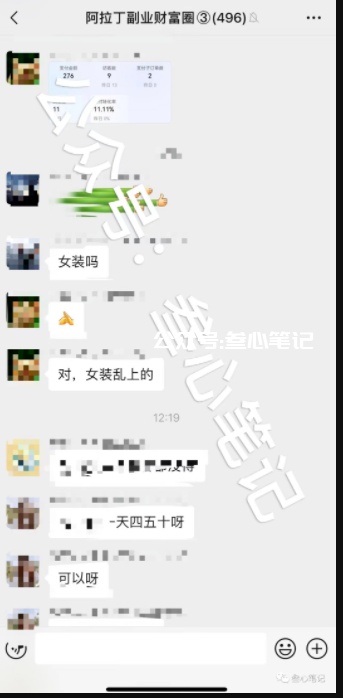 图片[2]-淘宝女装，每天1000多-叁心笔记