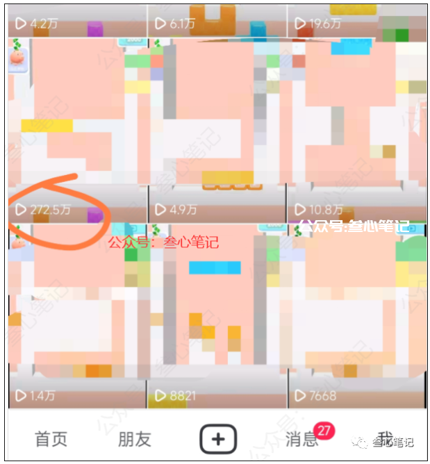 图片[2]-小说推文快速起号方法！-叁心笔记