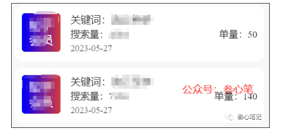图片[4]-小说推文快速起号方法！-叁心笔记