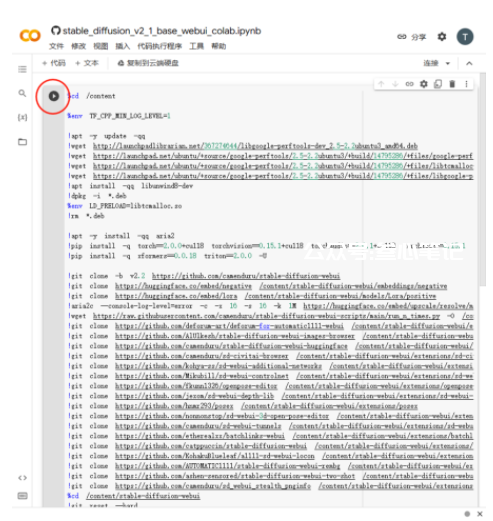 图片[1]-利用Colab和Stable Diffusion实现云端、免费、自动、批量、无限AI出图-叁心笔记