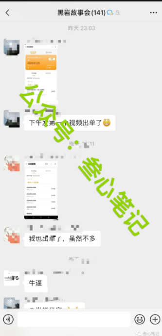 图片[1]-黑岩故事会，一天1000块！-叁心笔记