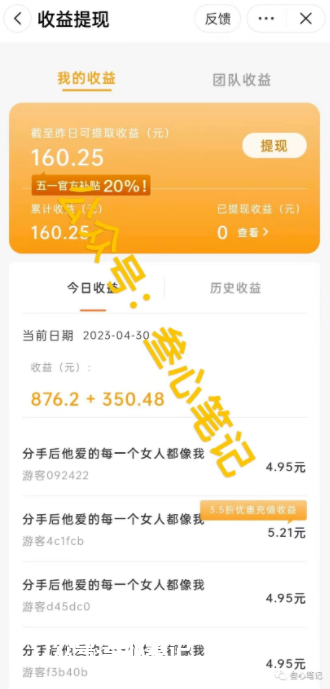 图片[2]-黑岩故事会，一天1000块！-叁心笔记