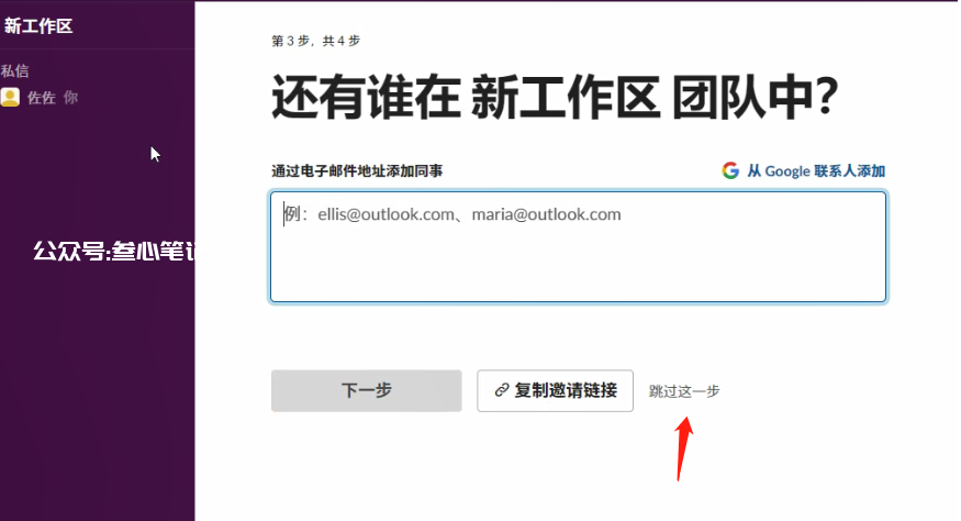 图片[8]-claude保姆级安装教程-叁心笔记