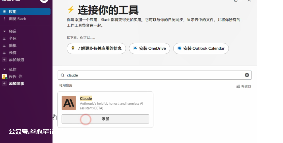 图片[11]-claude保姆级安装教程-叁心笔记