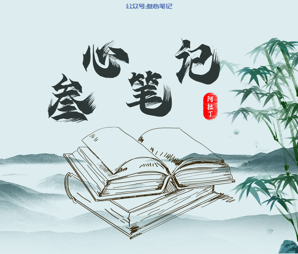 叁心笔记的头像-叁心笔记