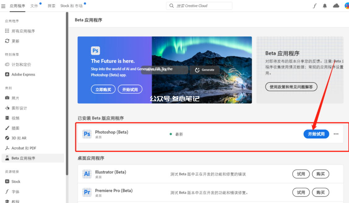 图片[10]-如何给PS 安装AI 插件保姆级教程！-叁心笔记