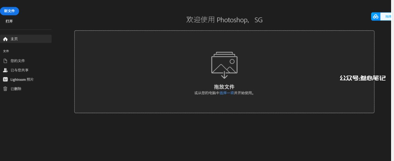 图片[11]-如何给PS 安装AI 插件保姆级教程！-叁心笔记