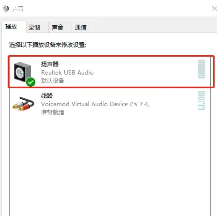 图片[2]-AI变声器使用教程！-叁心笔记