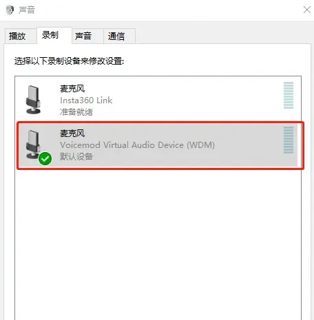 图片[3]-AI变声器使用教程！-叁心笔记