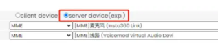 图片[8]-AI变声器使用教程！-叁心笔记