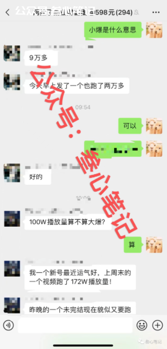 图片[1]-小说推文，每天几百块，很稳！-叁心笔记