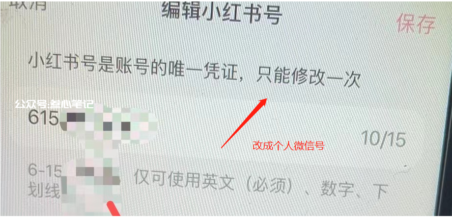 图片[1]-小红书引流方法大全-叁心笔记