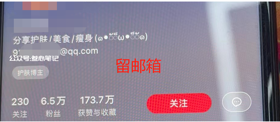 图片[2]-小红书引流方法大全-叁心笔记