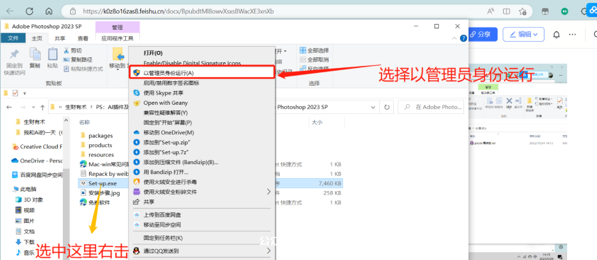 图片[2]-如何给PS 安装AI 插件保姆级教程！-叁心笔记