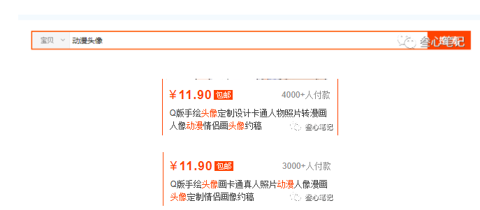 图片[2]-在财富圈3群聊到的项目！-叁心笔记