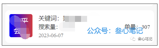 图片[2]-小说推文，月入十万-叁心笔记