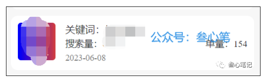 图片[3]-小说推文，月入十万-叁心笔记