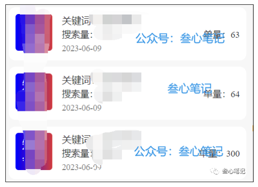 图片[4]-小说推文，月入十万-叁心笔记