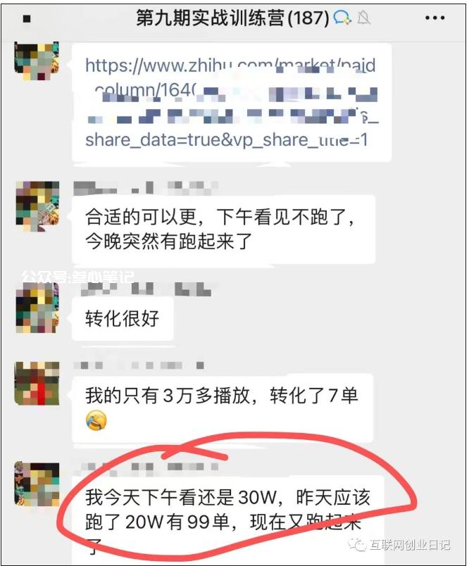 图片[1]-小说推文，继续持续爆单！-叁心笔记