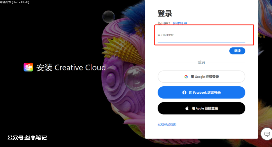图片[7]-如何给PS 安装AI 插件保姆级教程！-叁心笔记