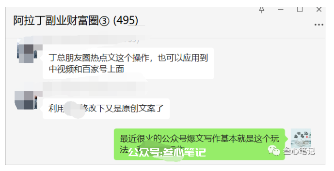 图片[4]-我发的一条朋友圈，让他多赚了1000块！-叁心笔记