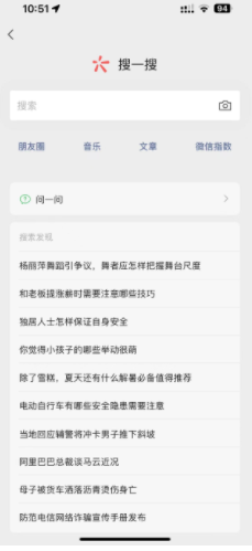 图片[1]-来自微信问一问上的机会！-叁心笔记