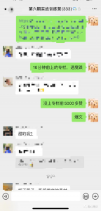 图片[4]-烂大街的项目，一天3000块！-叁心笔记