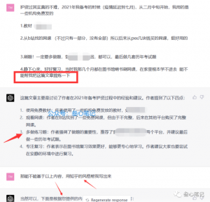 利用chatGPT赚钱-叁心笔记