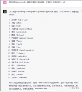 chatGPT+Midjourney出图变现,一单利润99元-叁心笔记