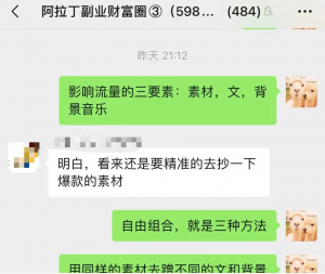 小说推文新玩法-叁心笔记