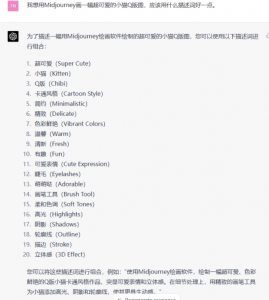 chatGPT+Midjourney结合出图!-叁心笔记
