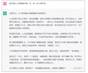 我的chatGPT赚钱计划!-叁心笔记