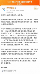 如果宝马会用GPT,就不会二次挨骂,股价暴跌几百亿-叁心笔记