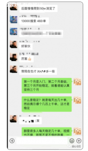 知乎小说推文项目,一天3000-叁心笔记