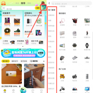 如何利用闲鱼选品!-叁心笔记