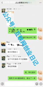 黑岩故事会好做吗?-叁心笔记