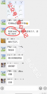 淘宝女装无货源项目,一天1000多,很稳!-叁心笔记