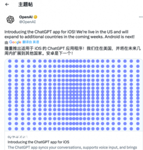 如何在手机上安装正版ChatGPT正版、以及完整的充值攻略!-叁心笔记