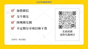 图片[5]-我的躺赚项目上线！-叁心笔记
