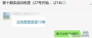 意料之中,开始小爆!-叁心笔记