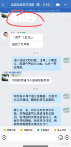 我们的躺赚项目上线了(2)-叁心笔记