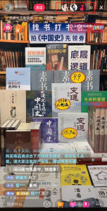 半无人直播,月入三万-叁心笔记