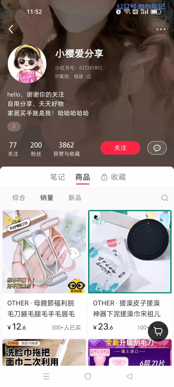 图片[1]-小红书低粉爆款案例拆解教程-叁心笔记