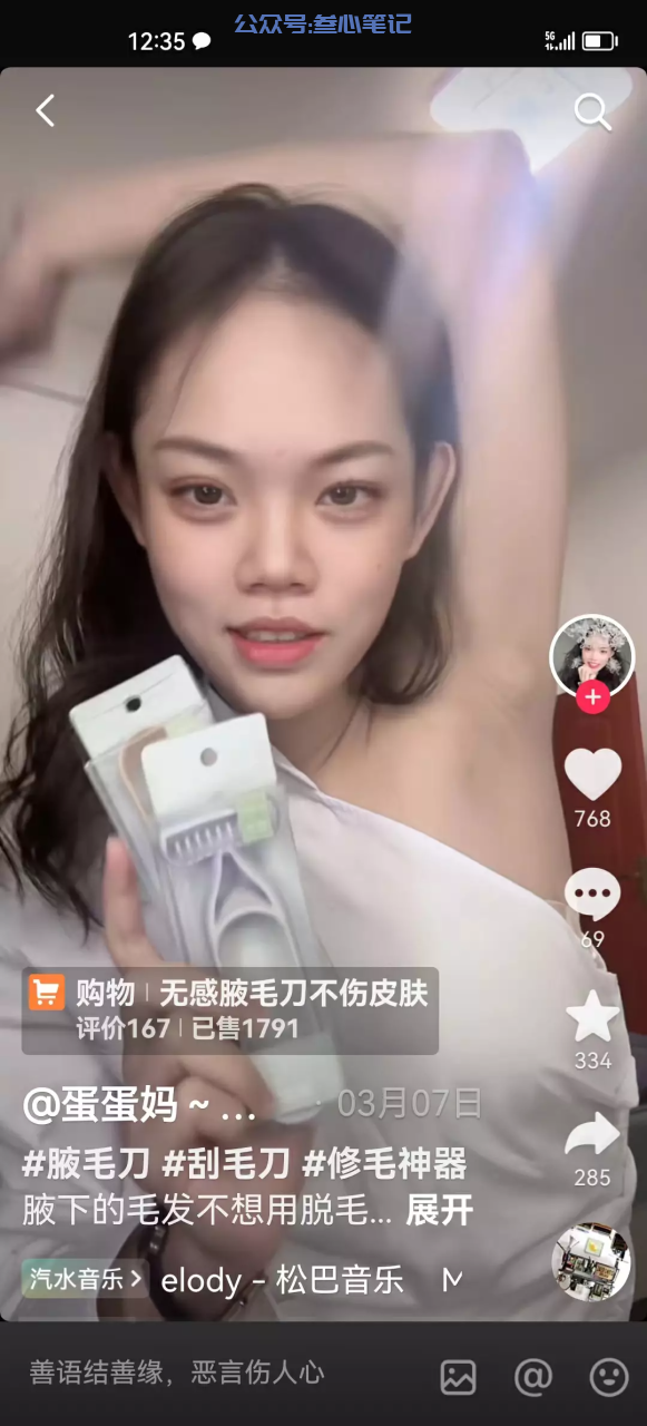 图片[4]-小红书低粉爆款案例拆解教程-叁心笔记