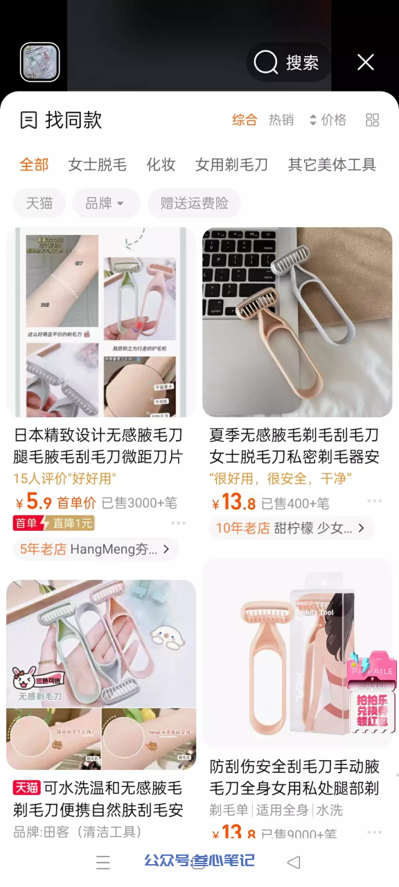 图片[3]-小红书低粉爆款案例拆解教程-叁心笔记