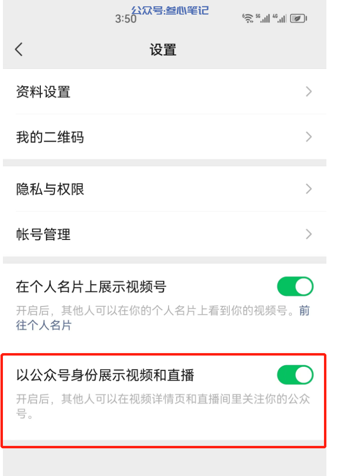 图片[2]-图片数字人视频制作全套教程，免费分享！-叁心笔记