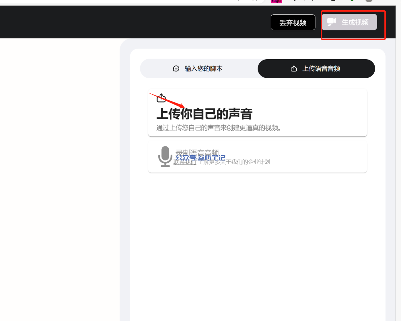 图片[8]-图片数字人视频制作全套教程，免费分享！-叁心笔记