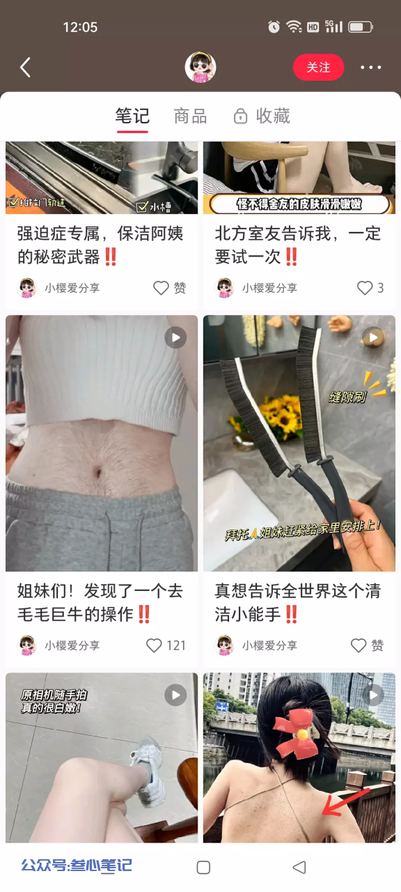图片[2]-小红书低粉爆款案例拆解教程-叁心笔记